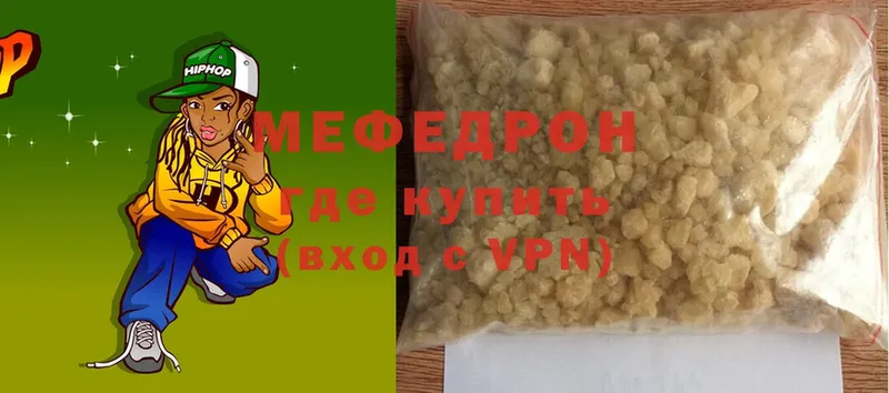 где купить   Благовещенск  Мефедрон VHQ 